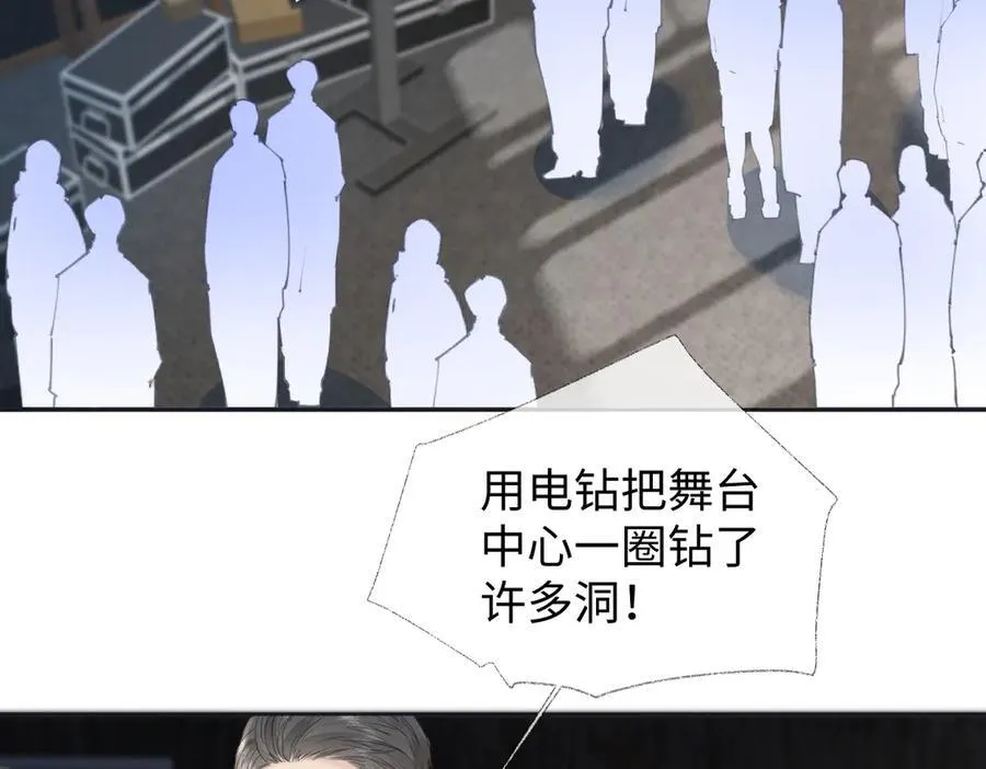 第83话 突发事故 第54页
