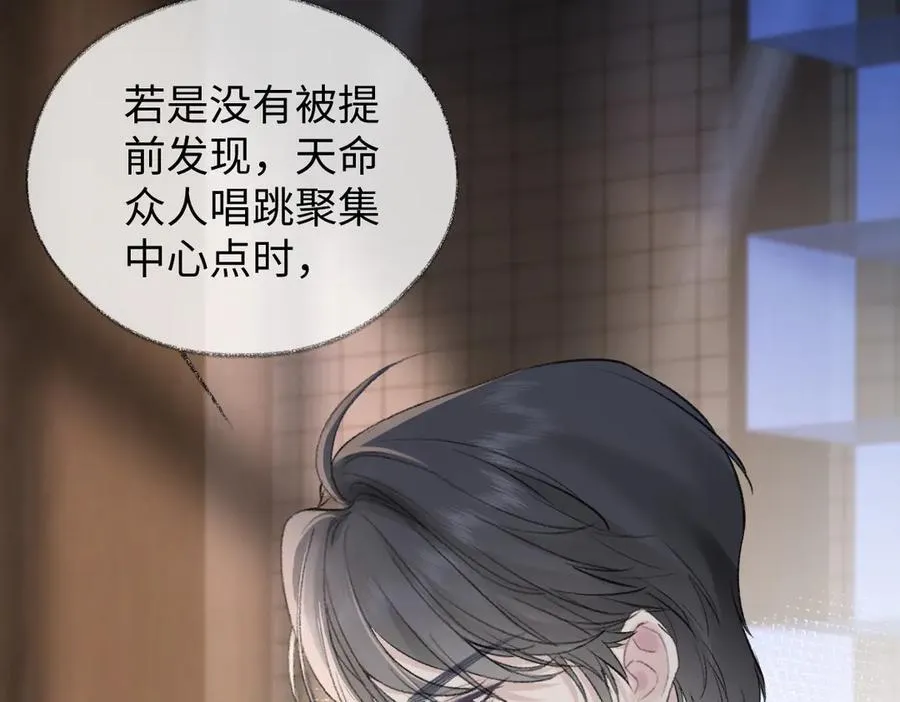 第83话 突发事故 第56页