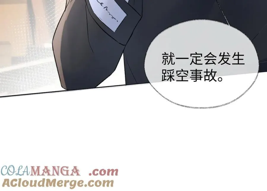 第83话 突发事故 第58页