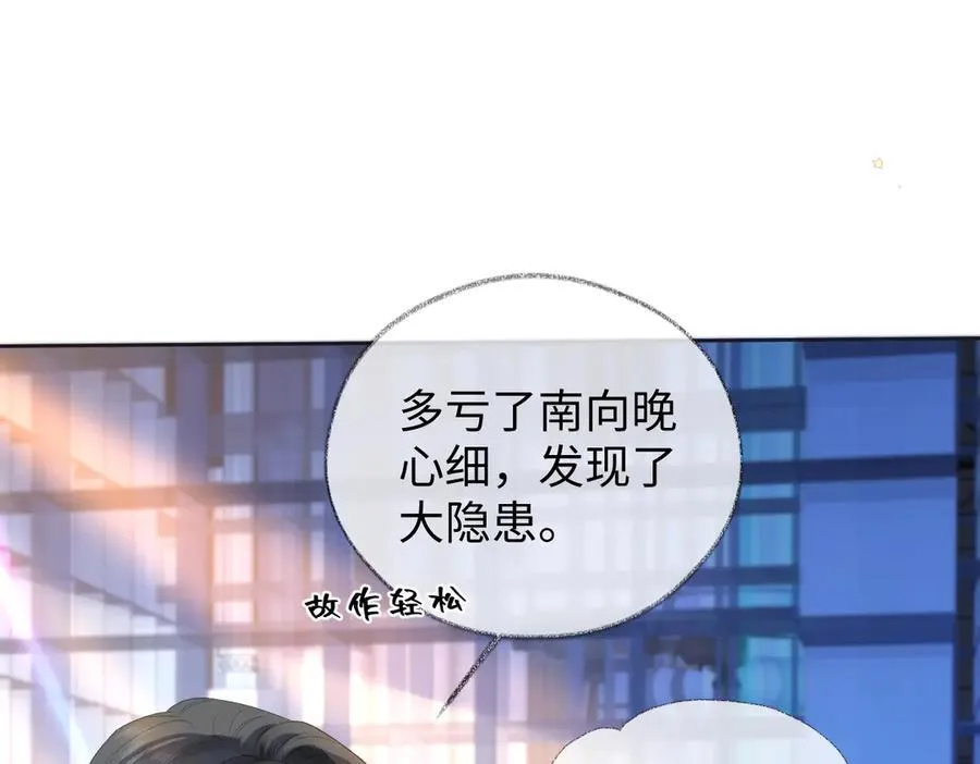 第83话 突发事故 第59页
