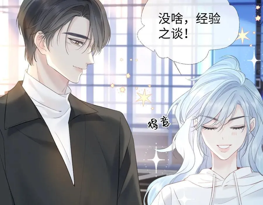 第83话 突发事故 第60页