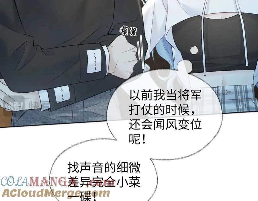 第83话 突发事故 第61页