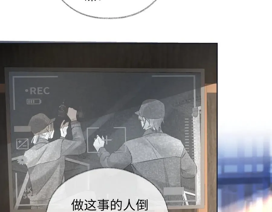 第83话 突发事故 第62页