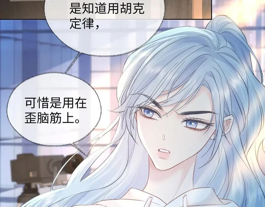 第83话 突发事故 第63页