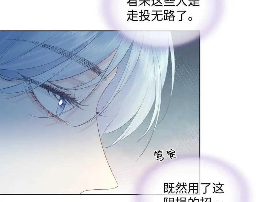 第83话 突发事故 第65页