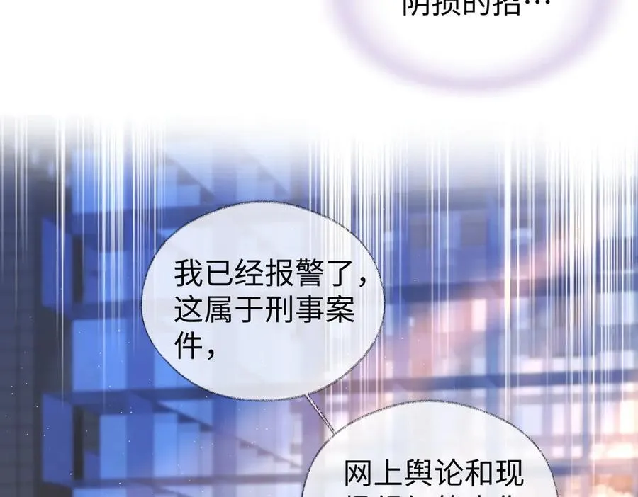 第83话 突发事故 第66页