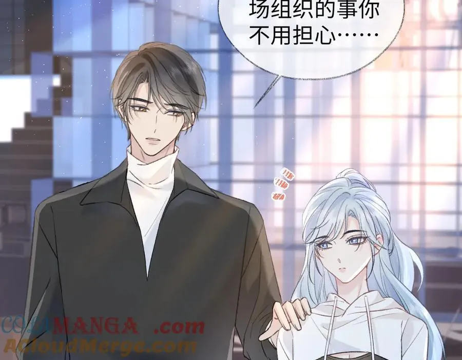 第83话 突发事故 第67页