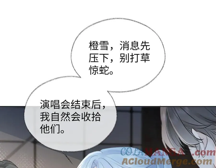 第83话 突发事故 第70页