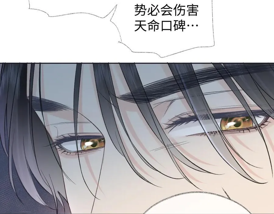 第83话 突发事故 第75页