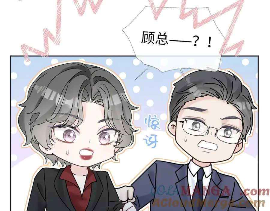 第83话 突发事故 第79页