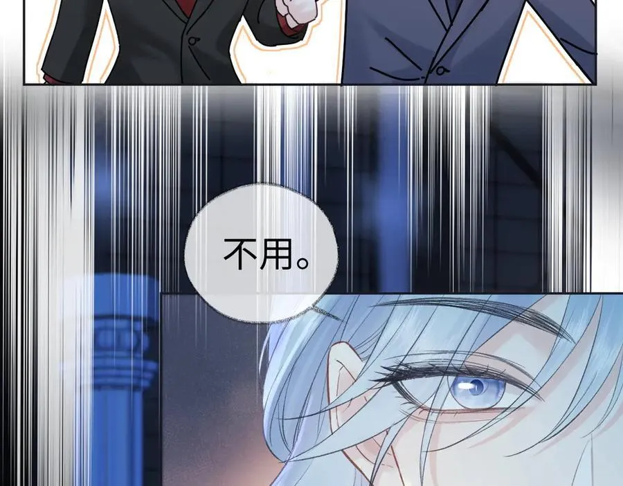 第83话 突发事故 第80页