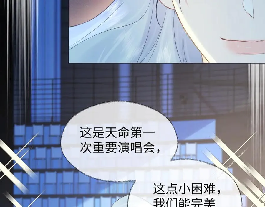 第83话 突发事故 第81页