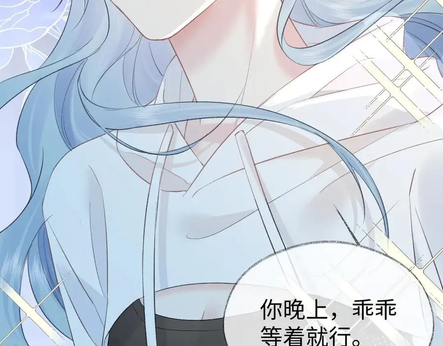 第83话 突发事故 第83页
