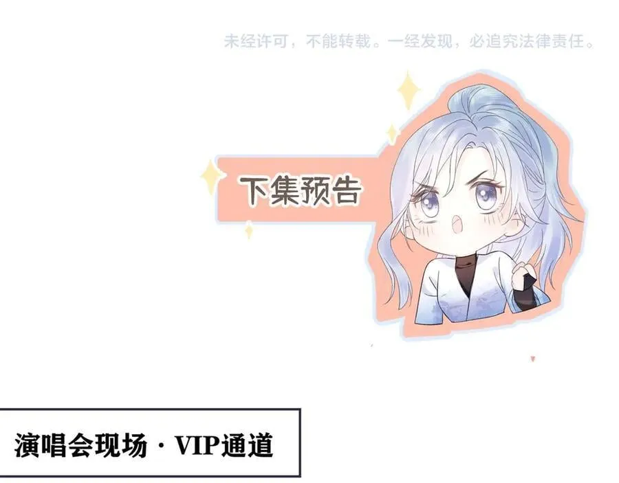 第83话 突发事故 第86页