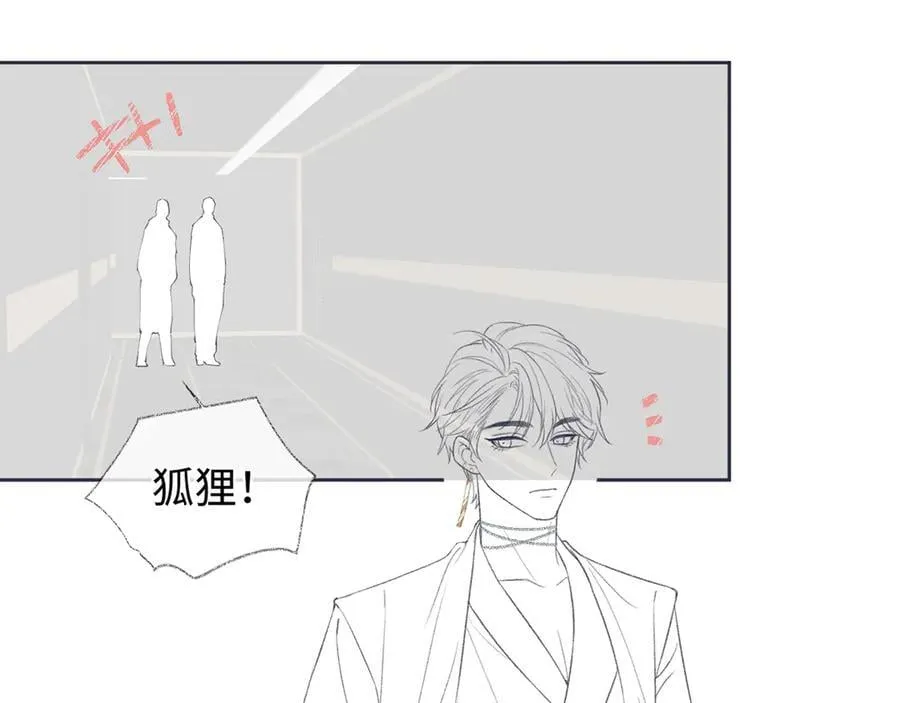 第83话 突发事故 第87页