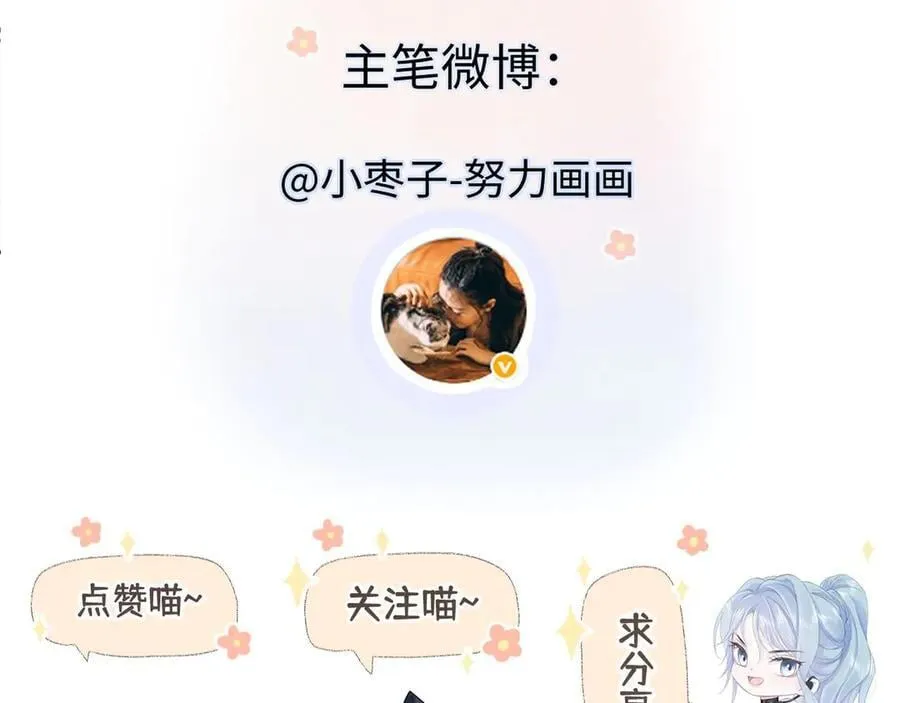 第83话 突发事故 第90页