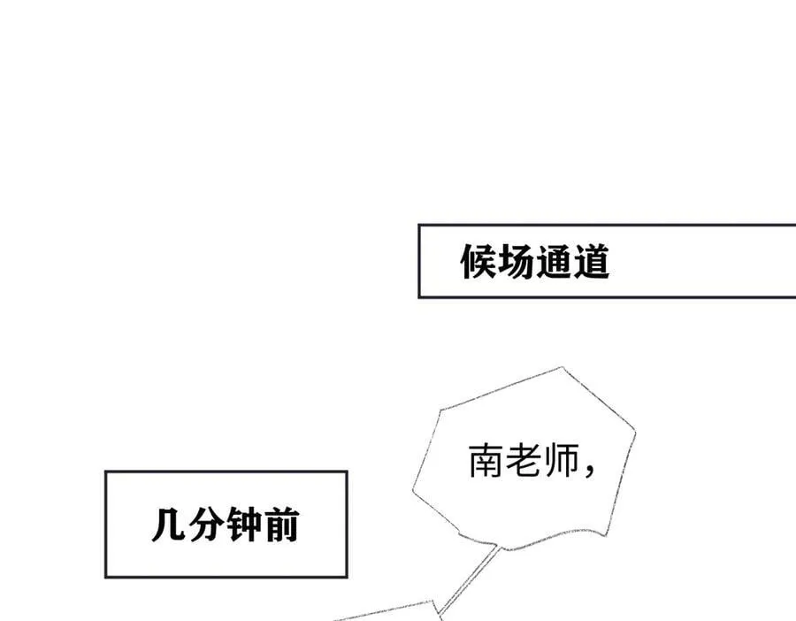 第84话 感谢相助 第5页