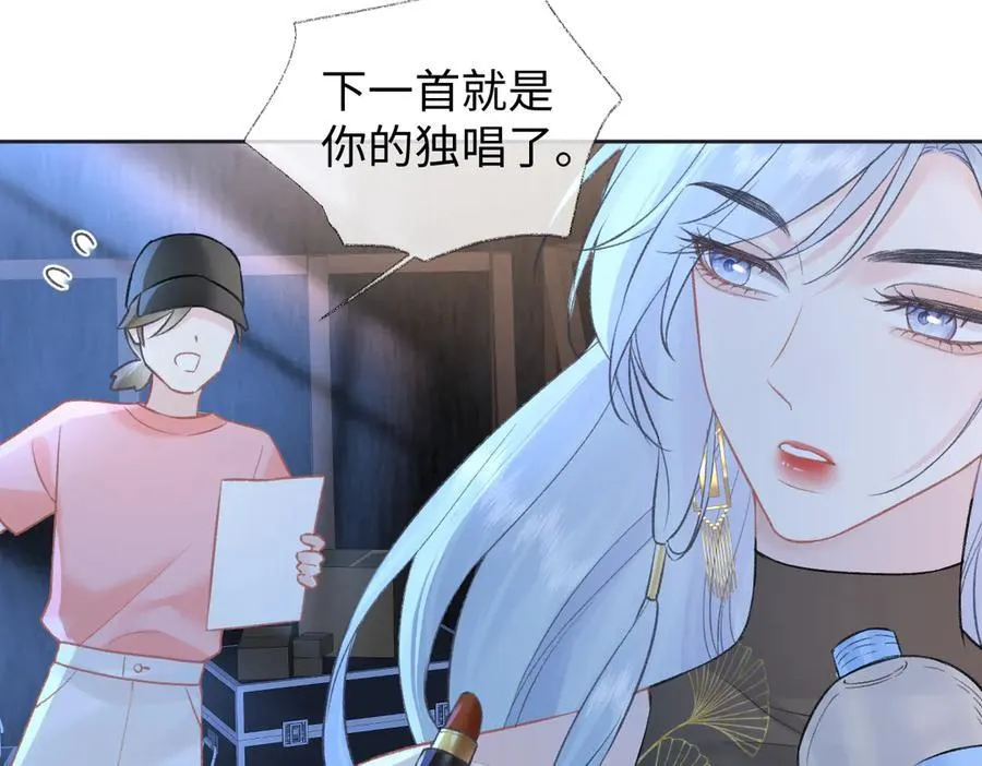 第84话 感谢相助 第6页