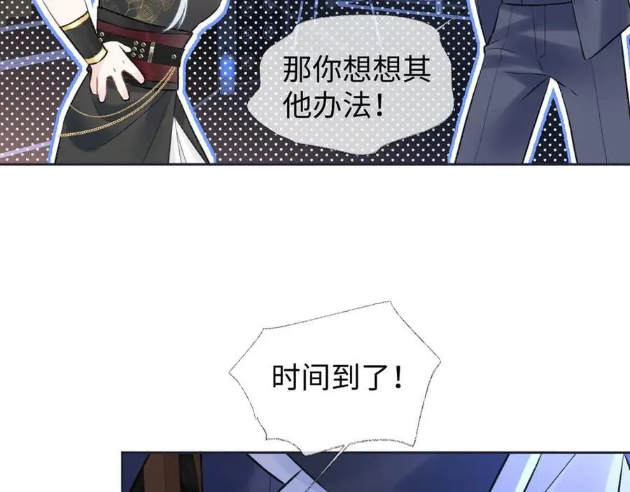 第84话 感谢相助 第11页