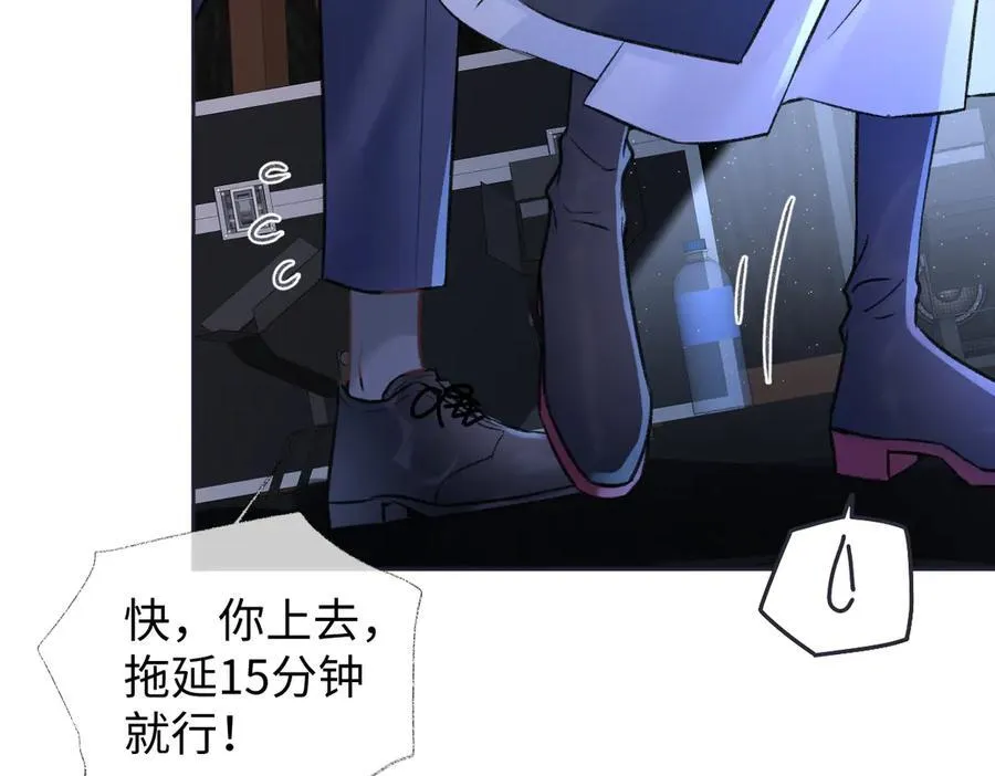 第84话 感谢相助 第12页