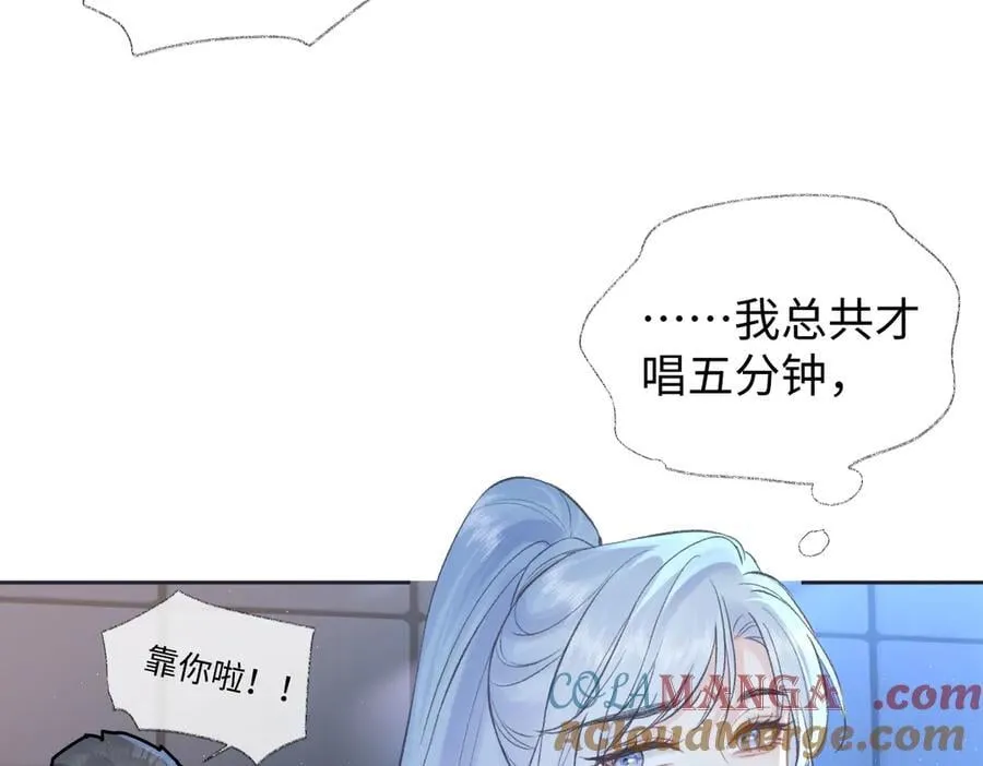 第84话 感谢相助 第13页