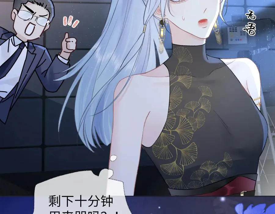 第84话 感谢相助 第14页