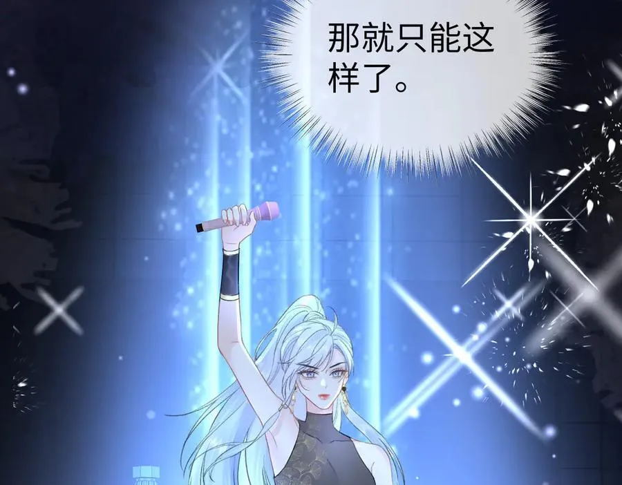 第84话 感谢相助 第17页