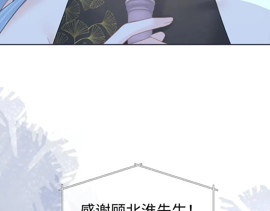 第84话 感谢相助 第23页