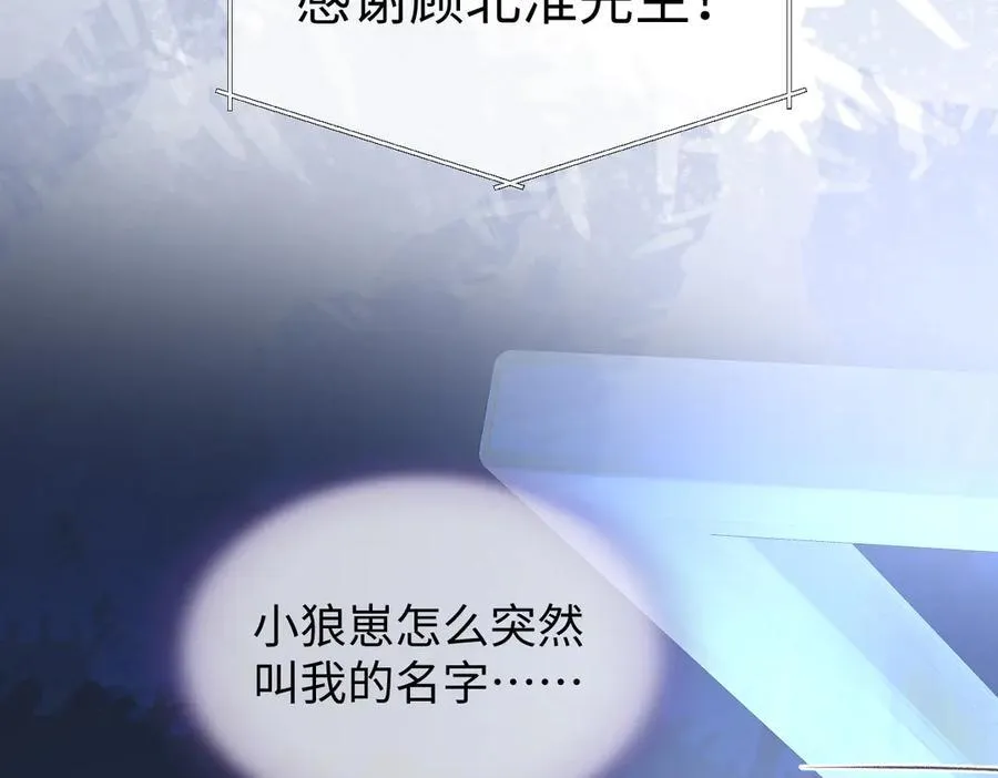 第84话 感谢相助 第24页
