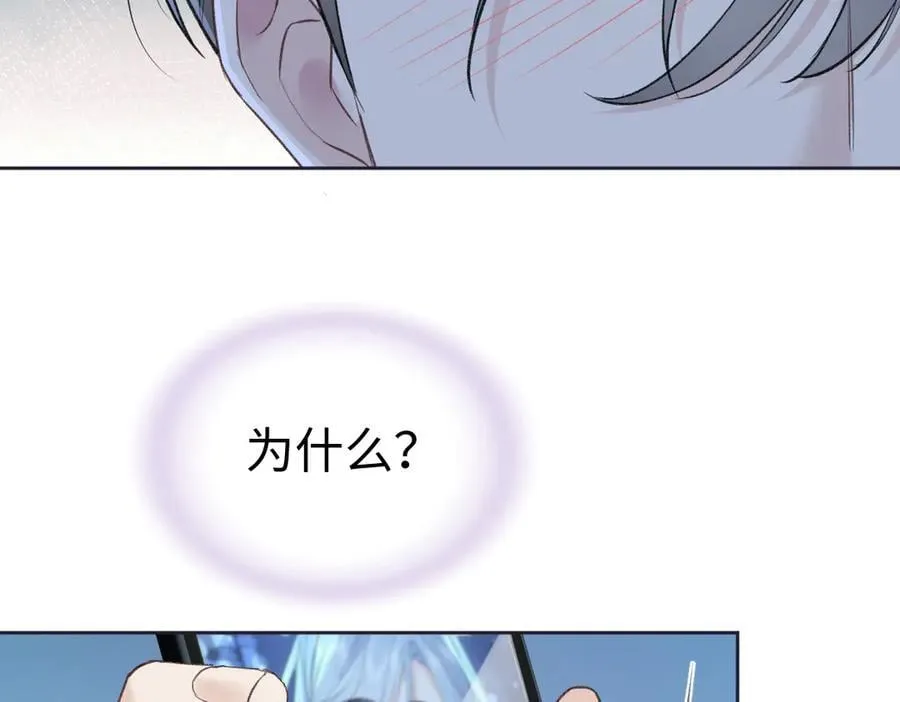 第84话 感谢相助 第29页
