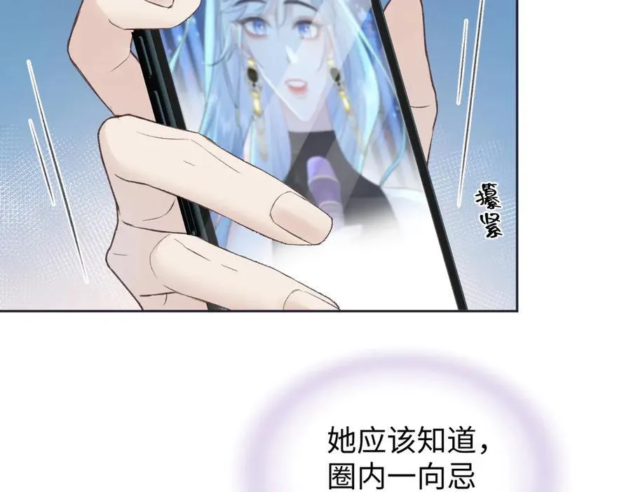 第84话 感谢相助 第30页