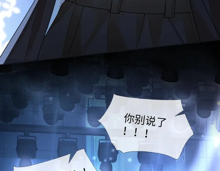第84话 感谢相助 第35页