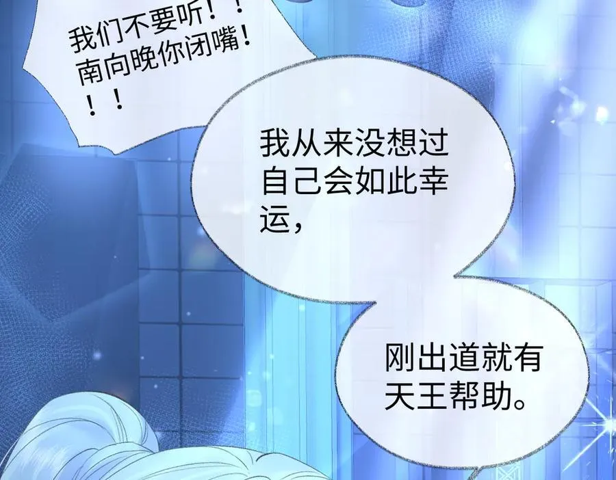 第84话 感谢相助 第36页
