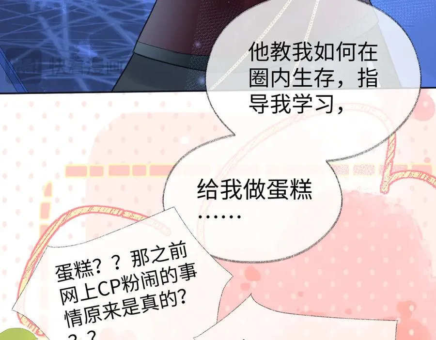 第84话 感谢相助 第39页