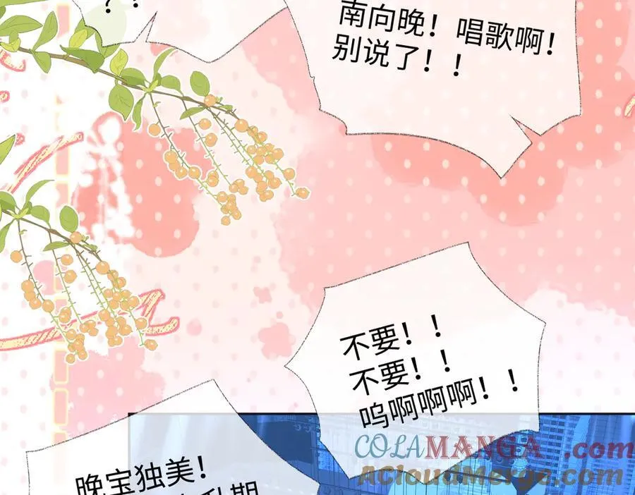 第84话 感谢相助 第40页
