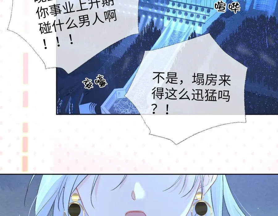 第84话 感谢相助 第41页