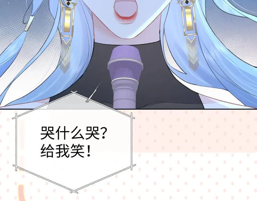 第84话 感谢相助 第42页