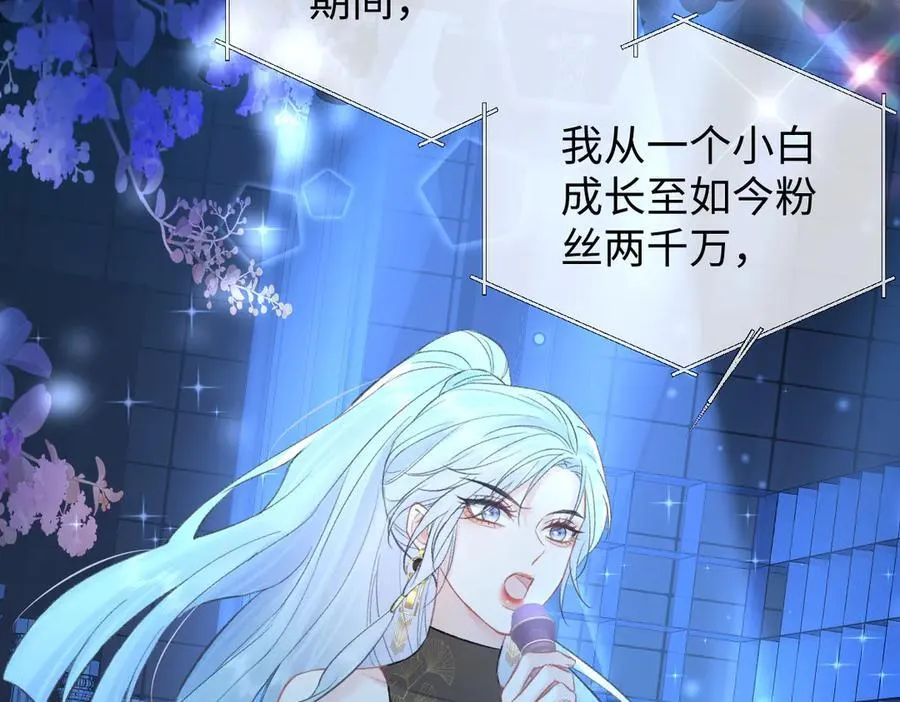 第84话 感谢相助 第44页