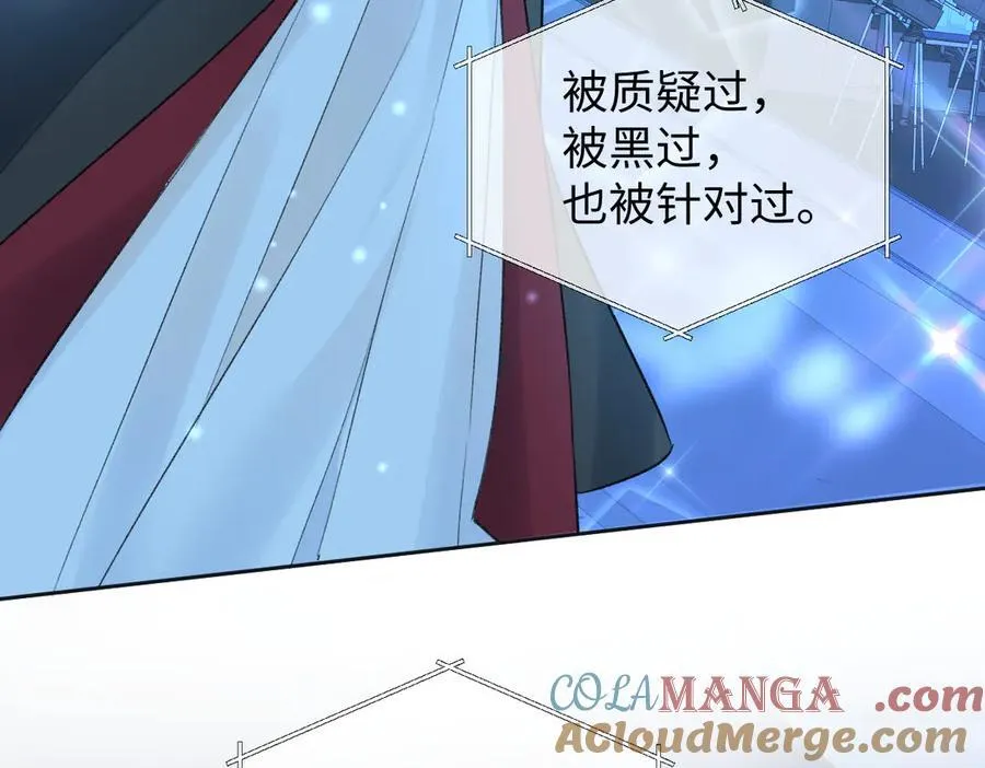第84话 感谢相助 第46页