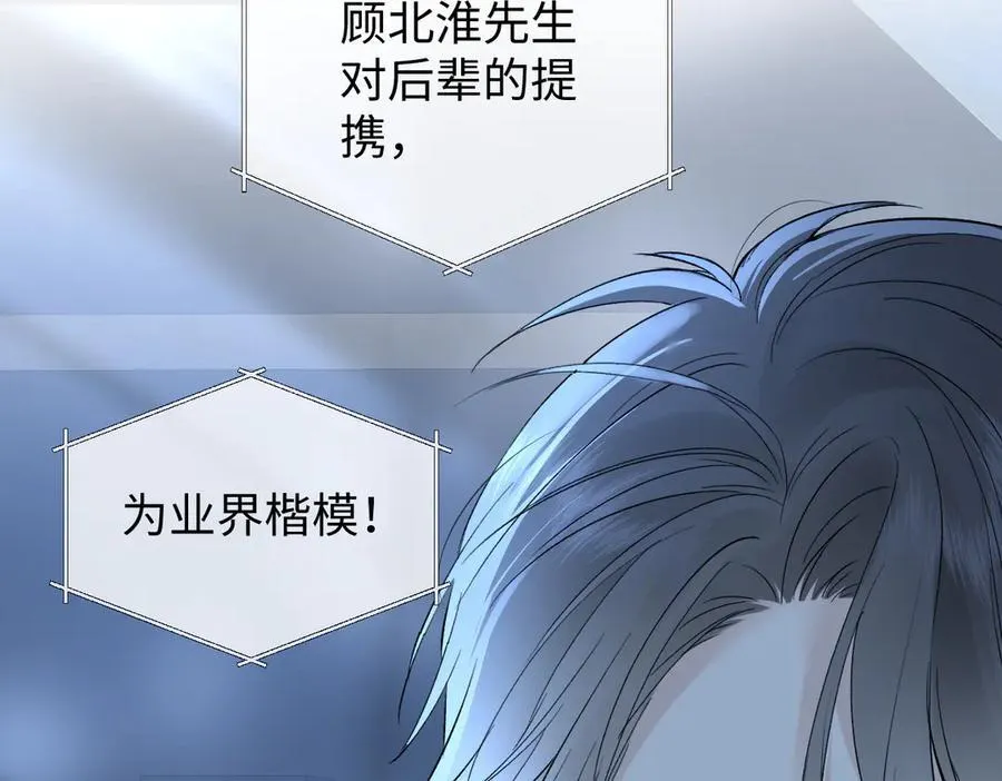 第84话 感谢相助 第47页