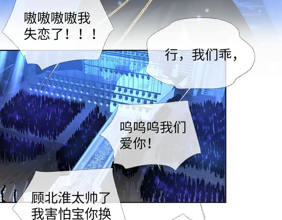 第84话 感谢相助 第53页
