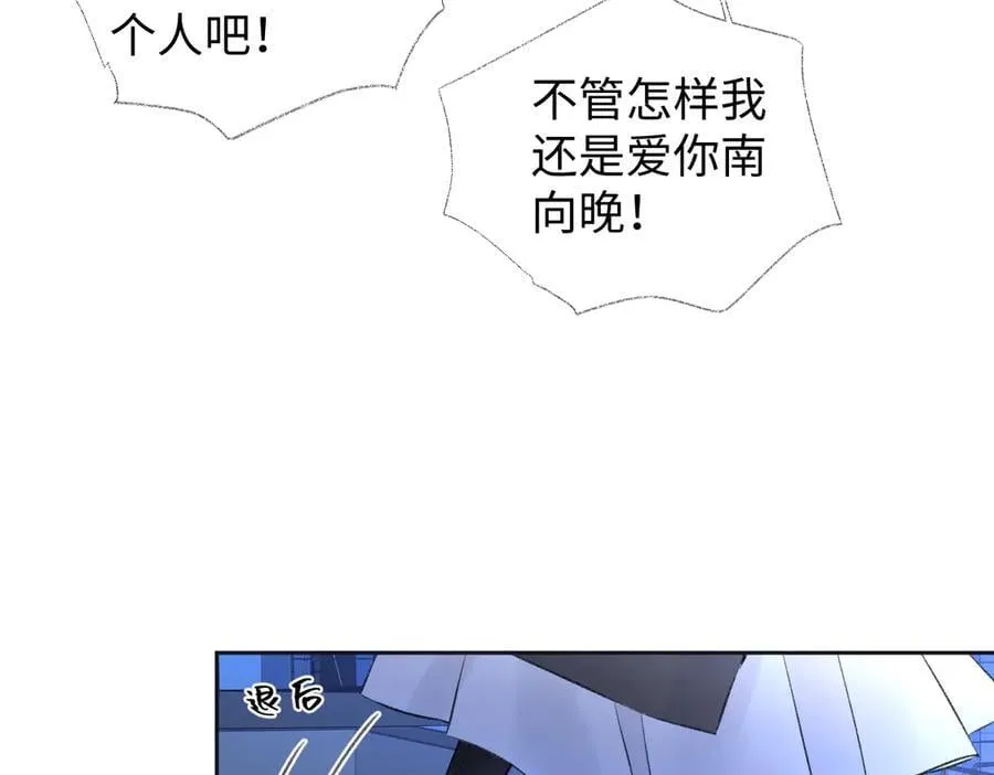 第84话 感谢相助 第54页