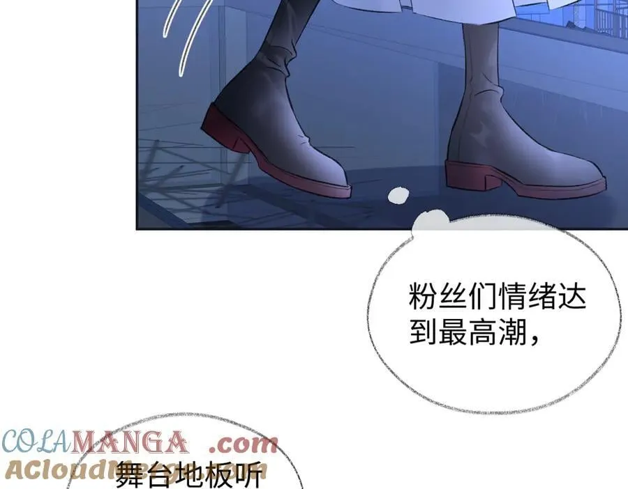 第84话 感谢相助 第55页