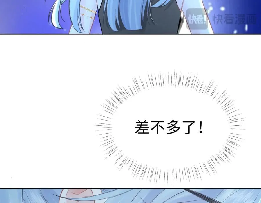 第84话 感谢相助 第57页