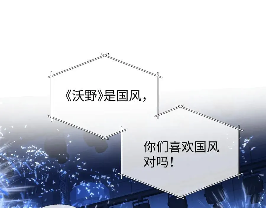 第84话 感谢相助 第60页