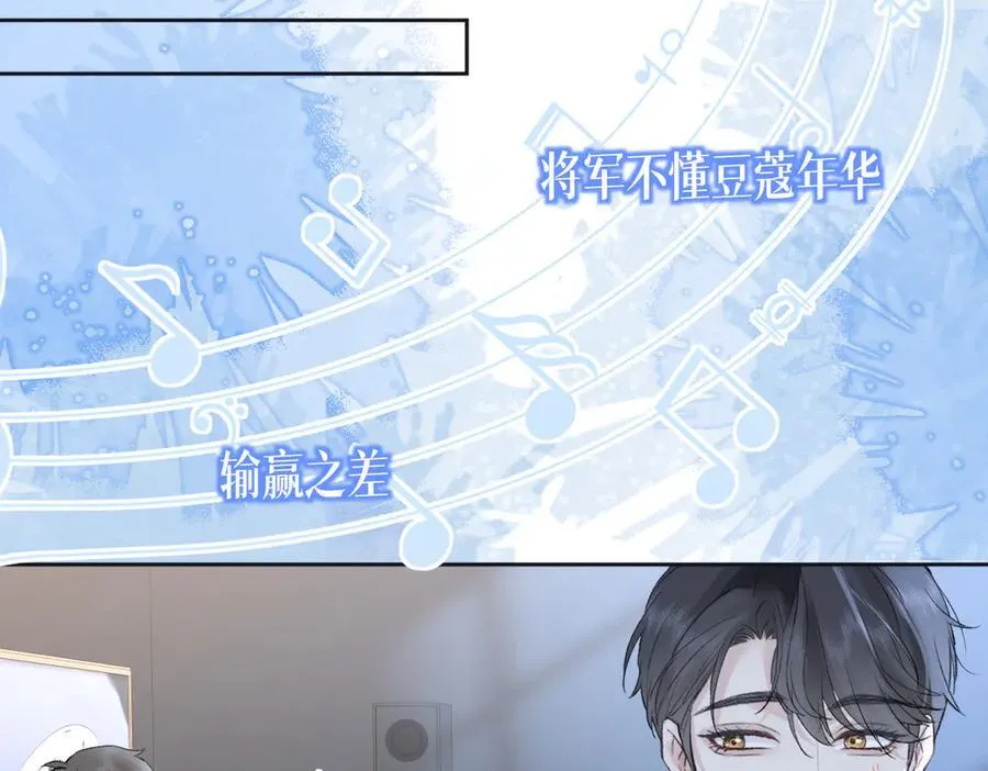 第84话 感谢相助 第71页