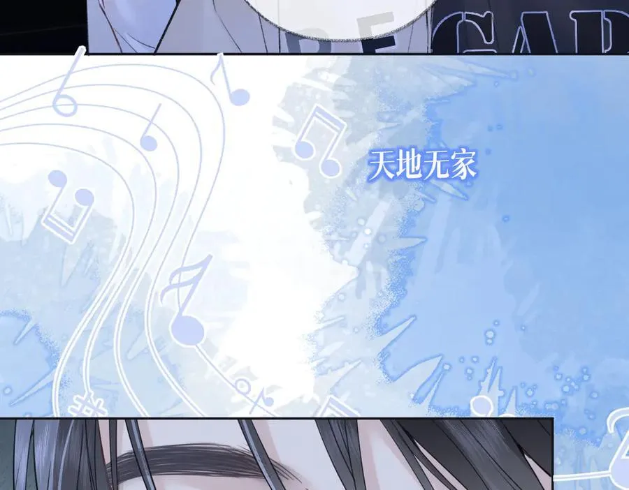 第84话 感谢相助 第75页
