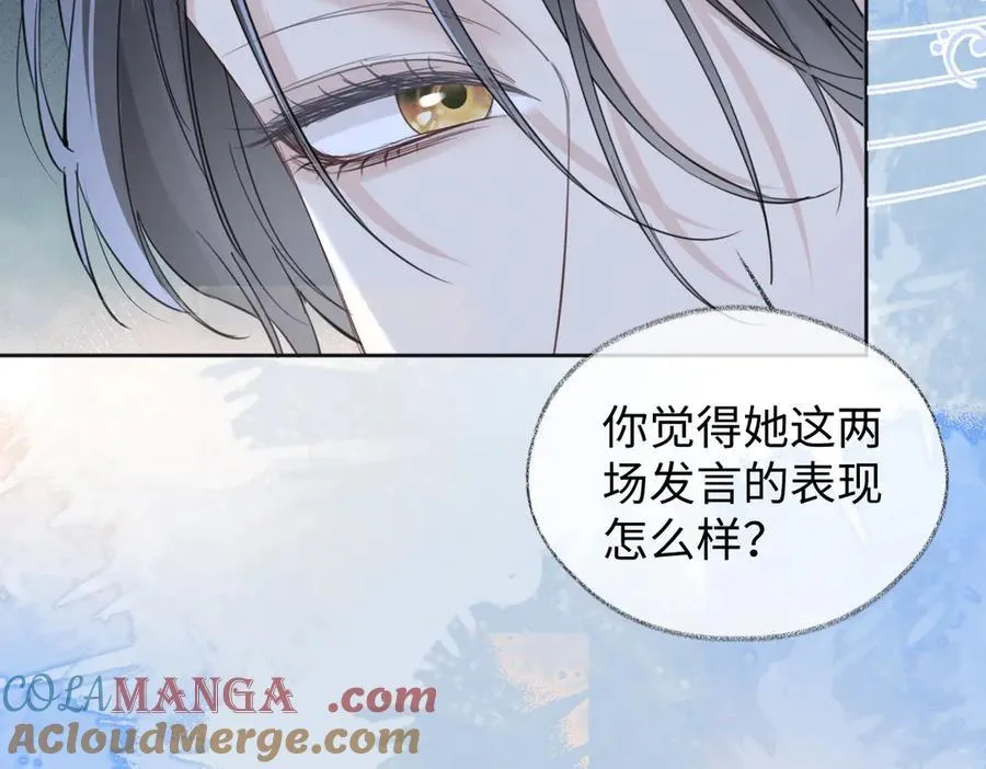 第84话 感谢相助 第76页