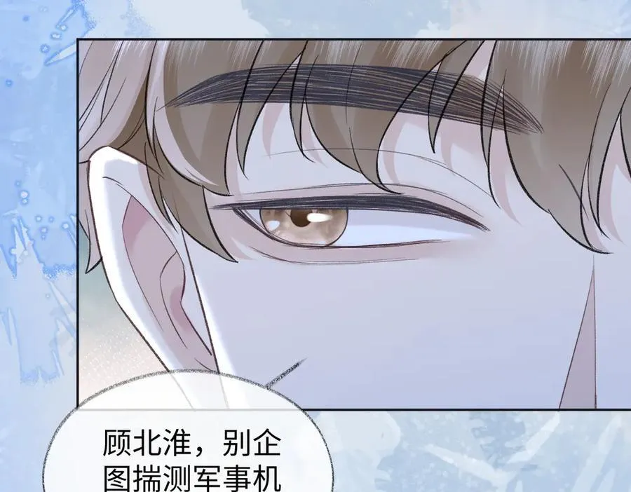 第84话 感谢相助 第77页