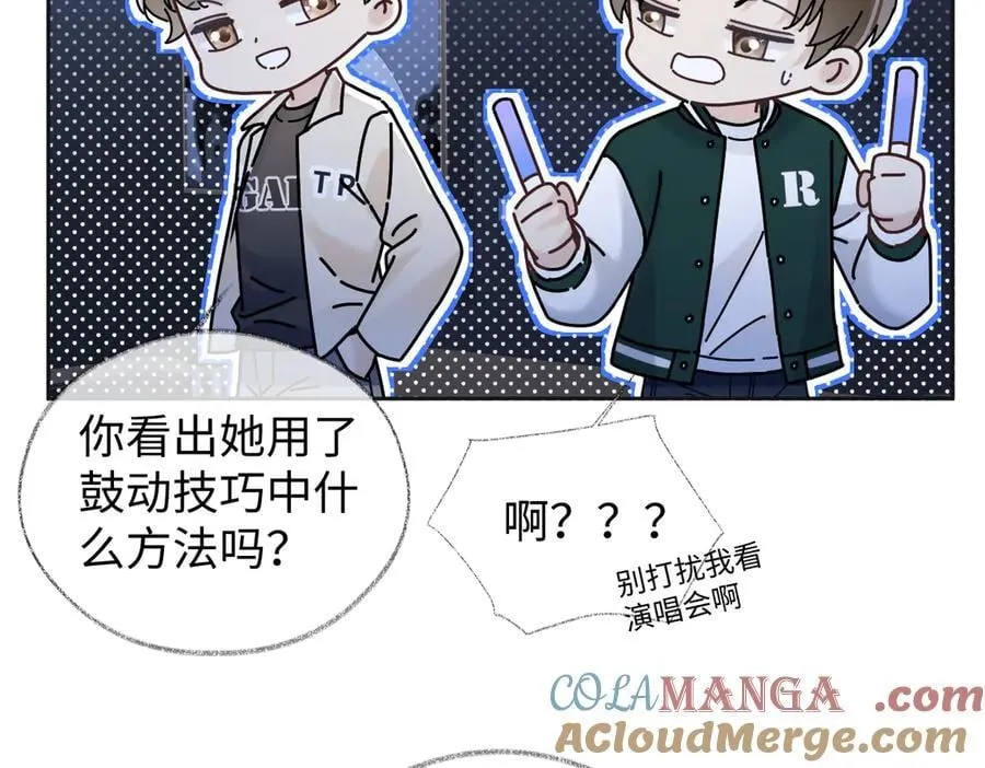 第84话 感谢相助 第79页